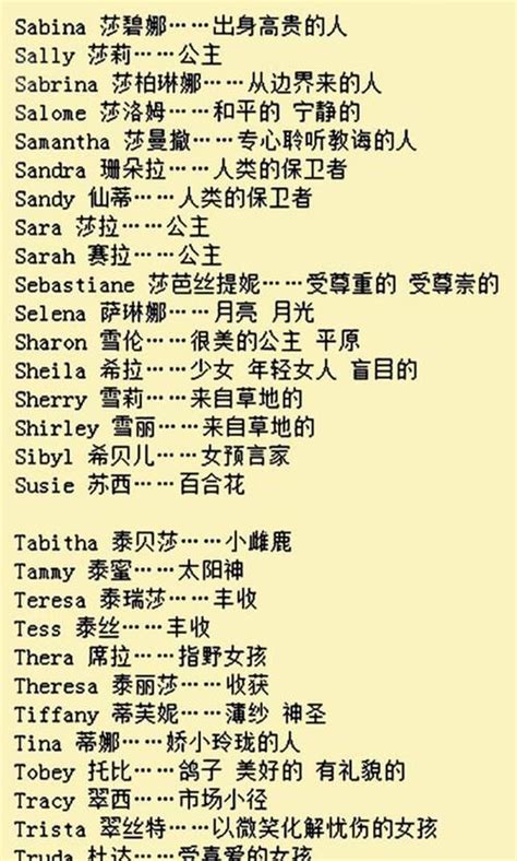 有寓意的英文名字|【英文名字】精選400+個女生英文名字&意義，找英語。